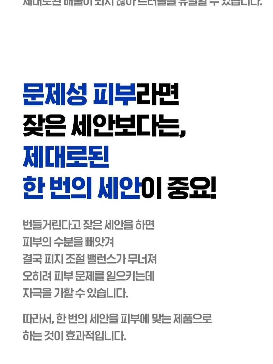 [피지폼] 아이소이 아크니 닥터 1st 블랙 딥 클렌징 폼 75ml 상세페이지 3
